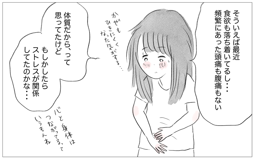子どもの頃からずっとイライラしてたけど…不満のない毎日がもたらした変化【親に整形させられた私が、母になる Vol.75】
