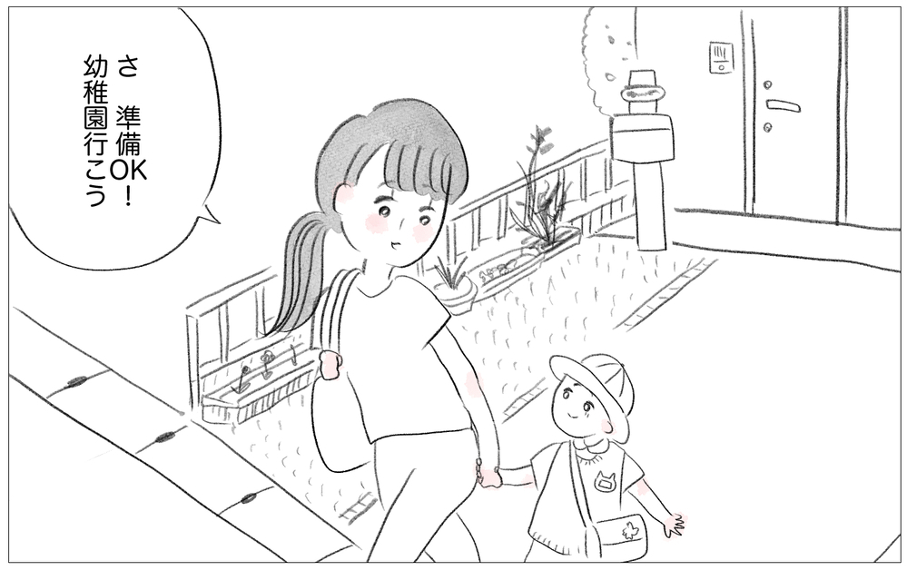 子どもの頃からずっとイライラしてたけど…不満のない毎日がもたらした変化【親に整形させられた私が、母になる Vol.75】