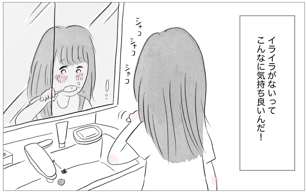 子どもの頃からずっとイライラしてたけど…不満のない毎日がもたらした変化【親に整形させられた私が、母になる Vol.75】