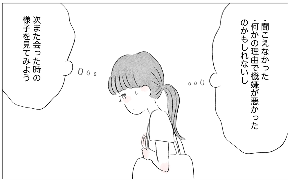 自分の歪みに気づいた…だから大丈夫！私は自分の力で立ち直れる【親に整形させられた私が、母になる Vol.76】