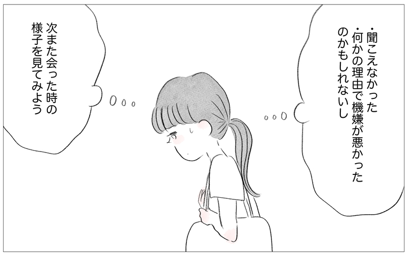 自分の歪みに気づいた…だから大丈夫！私は自分の力で立ち直れる【親に整形させられた私が、母になる Vol.76】