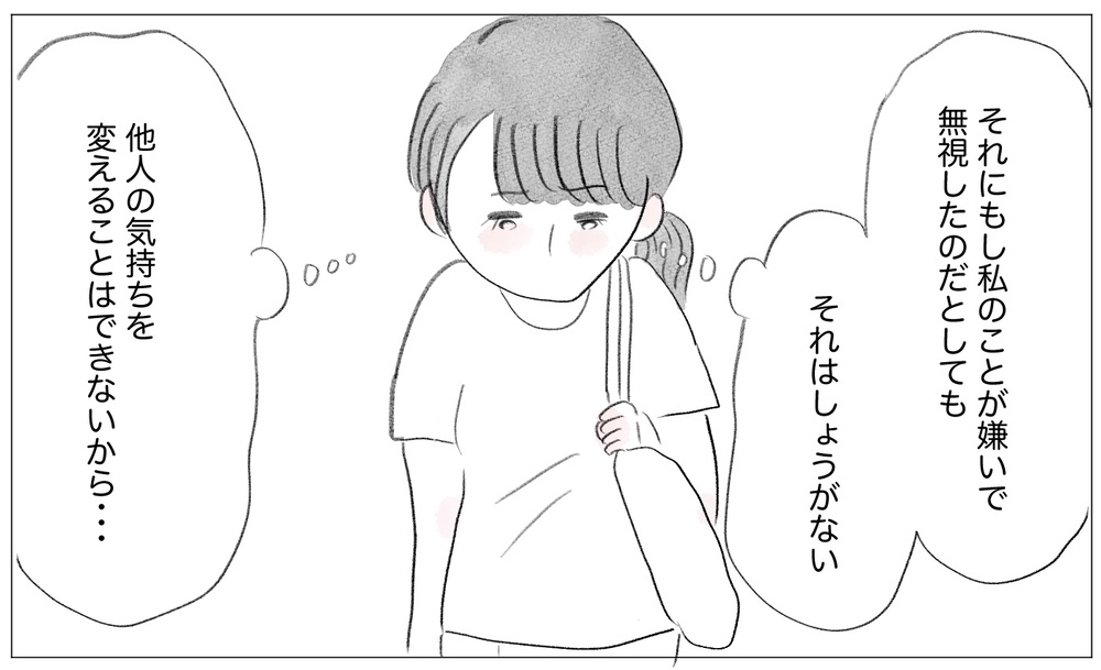 自分の歪みに気づいた…だから大丈夫！私は自分の力で立ち直れる【親に整形させられた私が、母になる Vol.76】