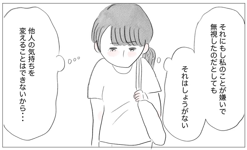 自分の歪みに気づいた…だから大丈夫！私は自分の力で立ち直れる【親に整形させられた私が、母になる Vol.76】