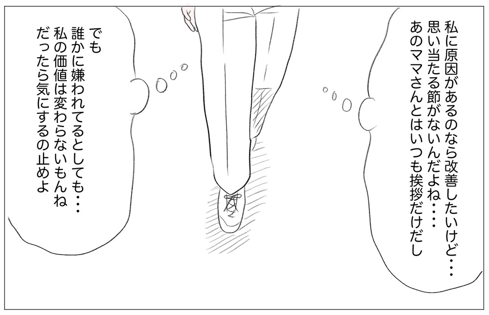 自分の歪みに気づいた…だから大丈夫！私は自分の力で立ち直れる【親に整形させられた私が、母になる Vol.76】