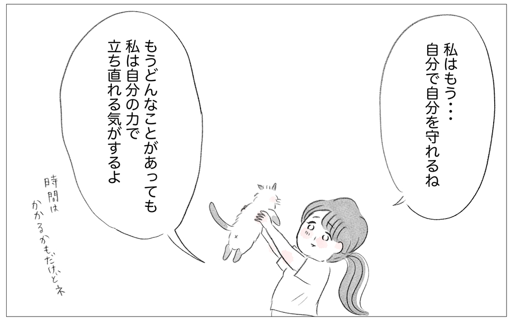 自分の歪みに気づいた…だから大丈夫！私は自分の力で立ち直れる【親に整形させられた私が、母になる Vol.76】