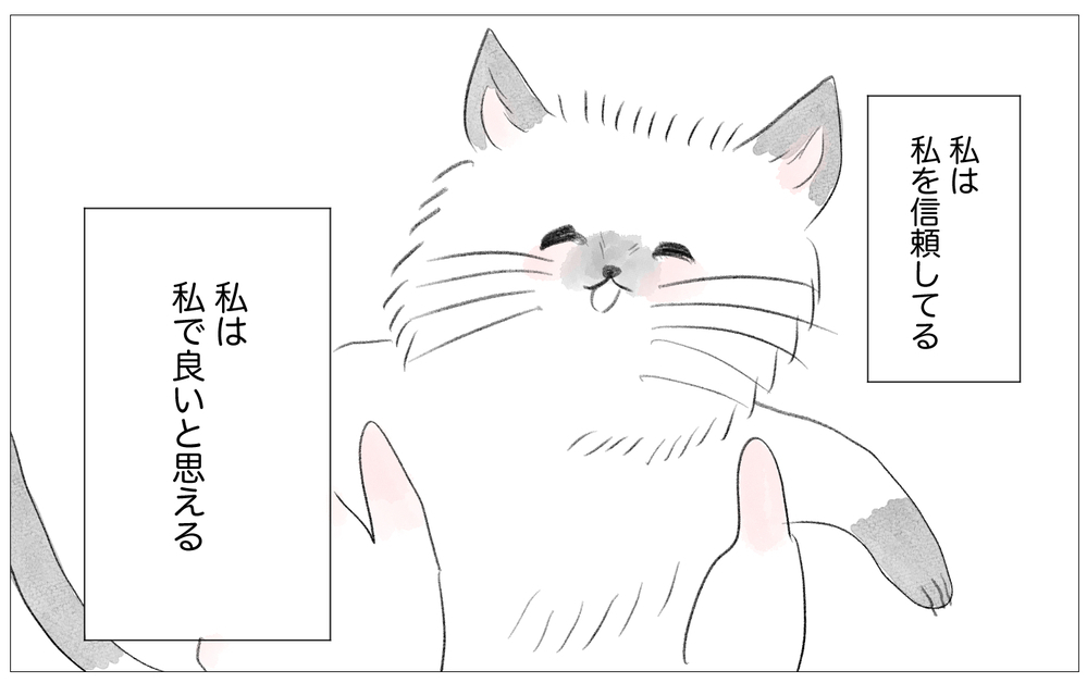 自分の歪みに気づいた…だから大丈夫！私は自分の力で立ち直れる【親に整形させられた私が、母になる Vol.76】