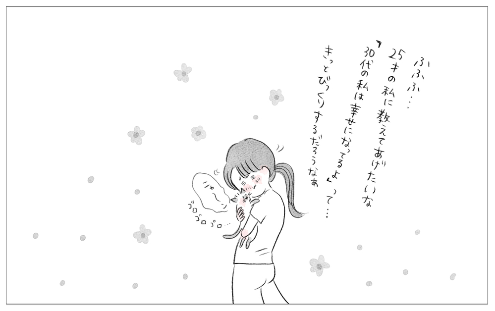 自分の歪みに気づいた…だから大丈夫！私は自分の力で立ち直れる【親に整形させられた私が、母になる Vol.76】