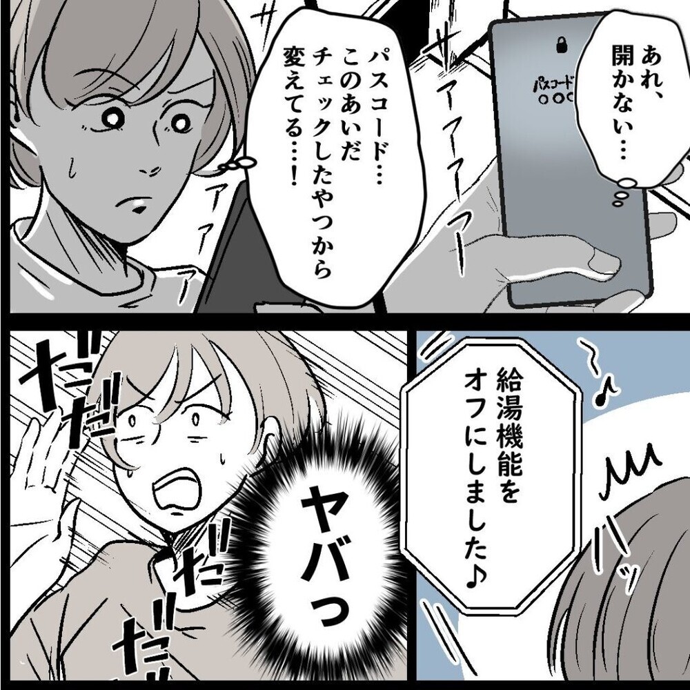 夫の浮気を突き止めた！ サレ妻のエピソード漫画に読者からも壮絶な体験が！