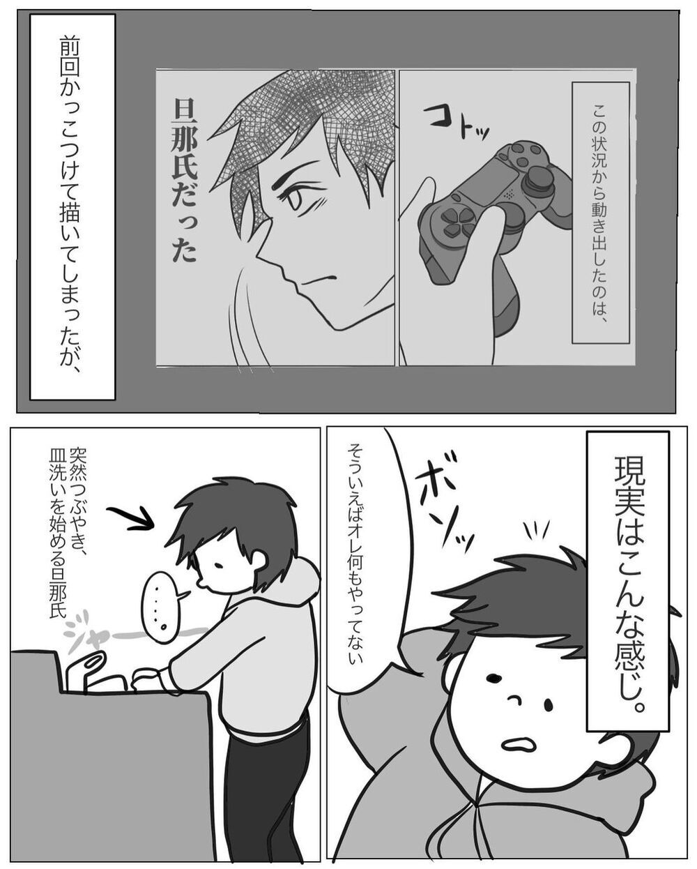 パパ見知り克服のため立ち上がった夫　寝かしつけは成功するのか【パパの育児力アップを目指して Vol.7】