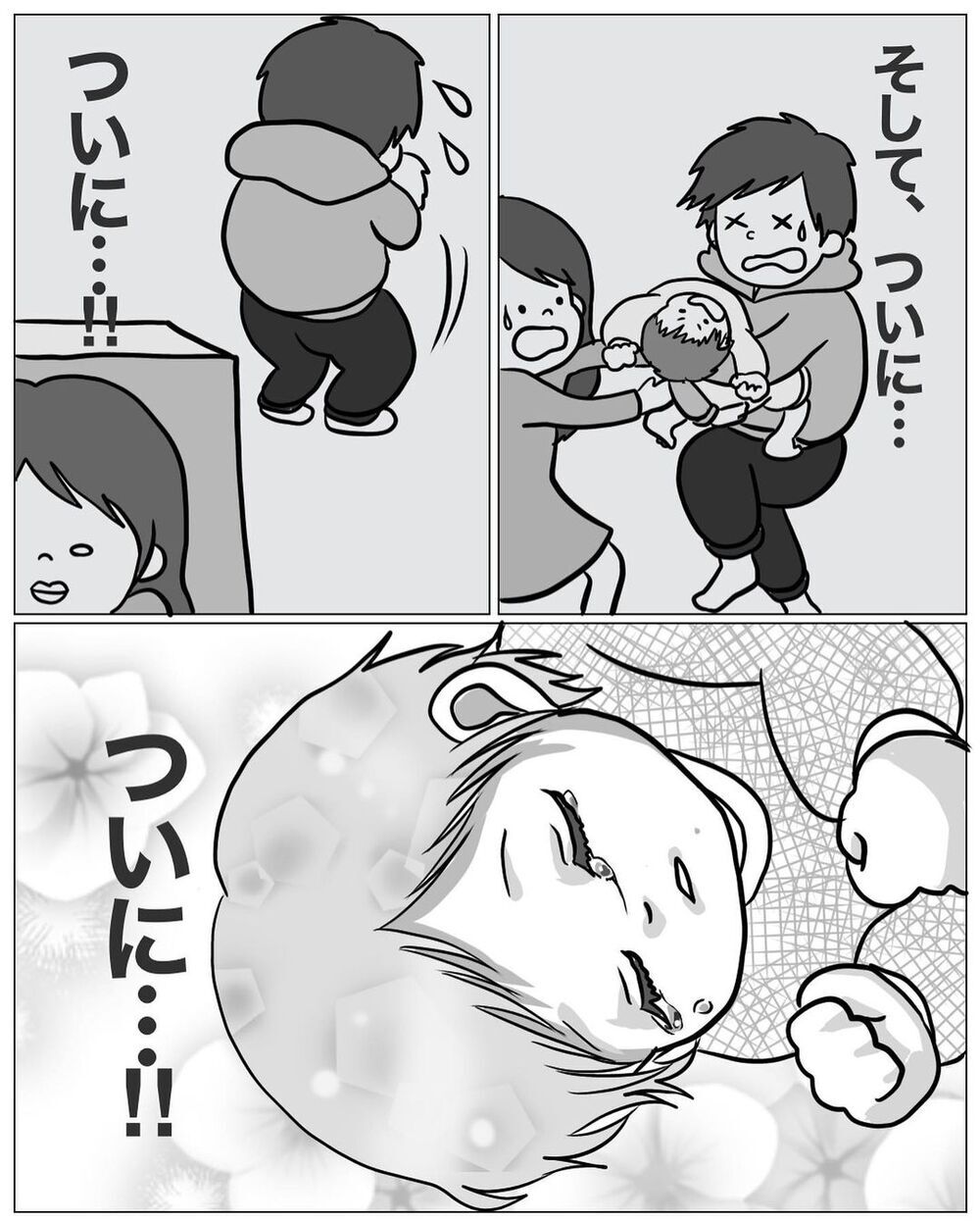 パパ見知り克服のため立ち上がった夫　寝かしつけは成功するのか【パパの育児力アップを目指して Vol.7】