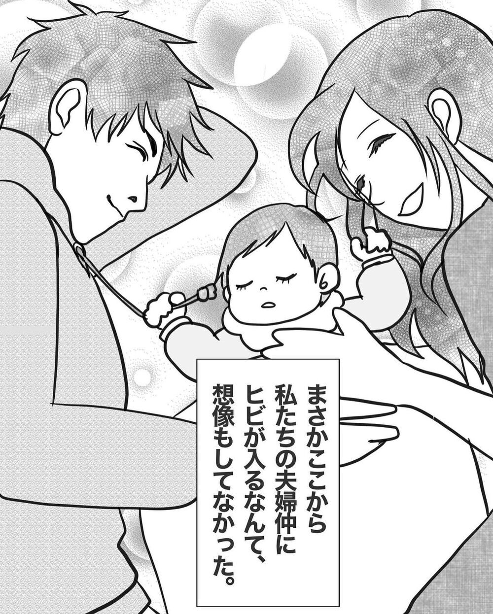 パパ見知り克服のため立ち上がった夫　寝かしつけは成功するのか【パパの育児力アップを目指して Vol.7】