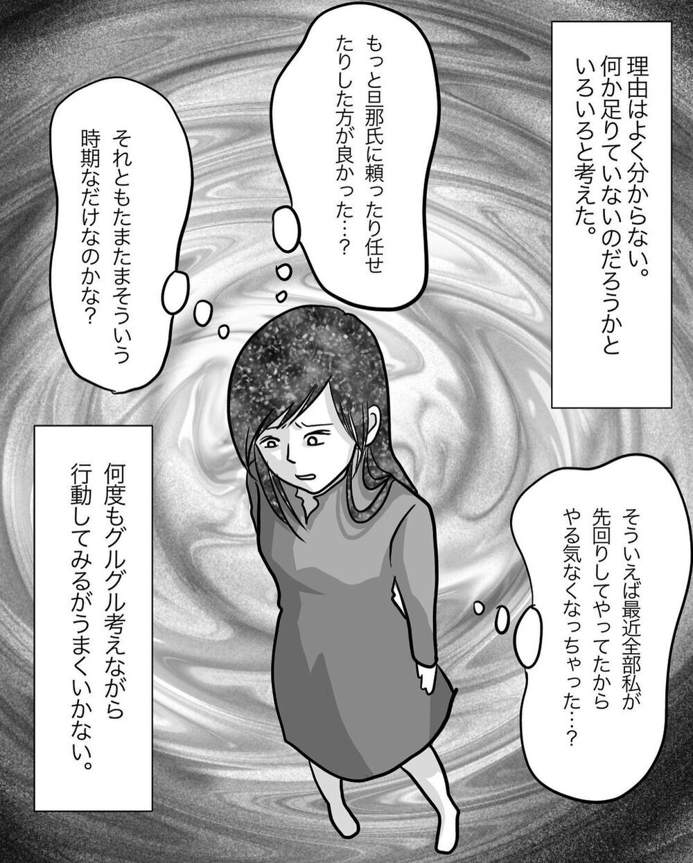 仕事を理由にだんだん育児をしなくなる夫…負の感情が溜まっていく【パパの育児力アップを目指して Vol.8】