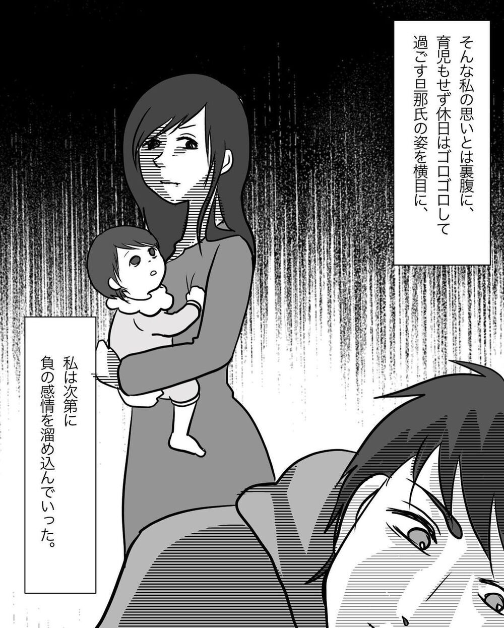 仕事を理由にだんだん育児をしなくなる夫…負の感情が溜まっていく【パパの育児力アップを目指して Vol.8】