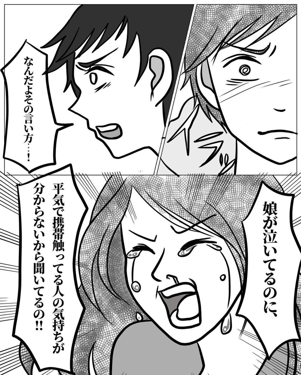 夫への不満がついに爆発！ 夫婦関係は急速に悪化【パパの育児力アップを目指して Vol.9】