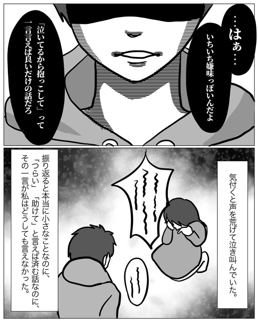 夫への不満がついに爆発！ 夫婦関係は急速に悪化【パパの育児力アップを目指して Vol.9】