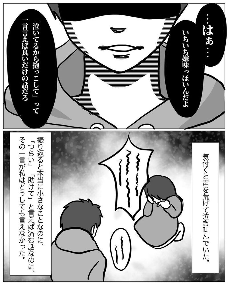 夫への不満がついに爆発！ 夫婦関係は急速に悪化【パパの育児力アップを目指して Vol.9】