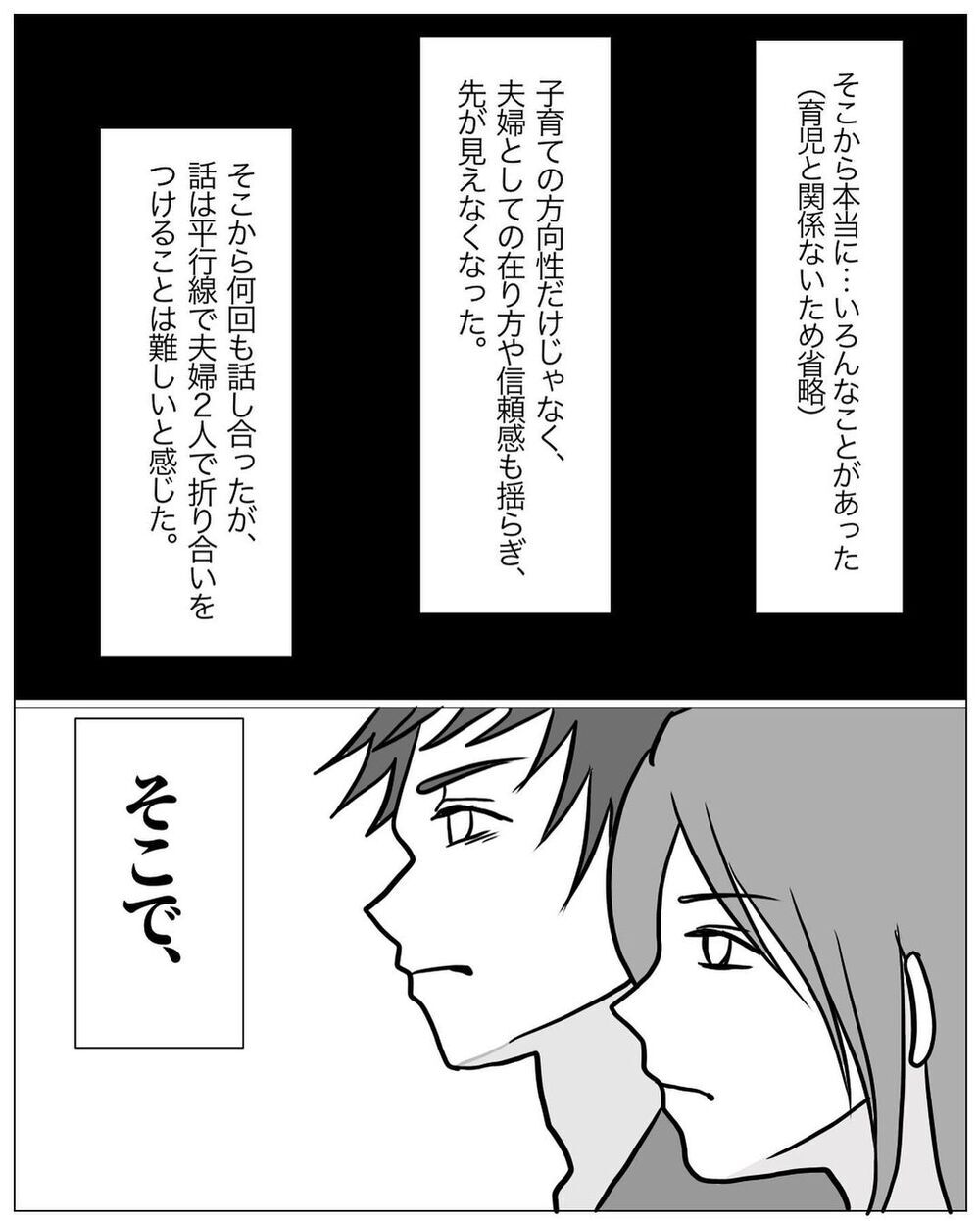 夫への不満がついに爆発！ 夫婦関係は急速に悪化【パパの育児力アップを目指して Vol.9】