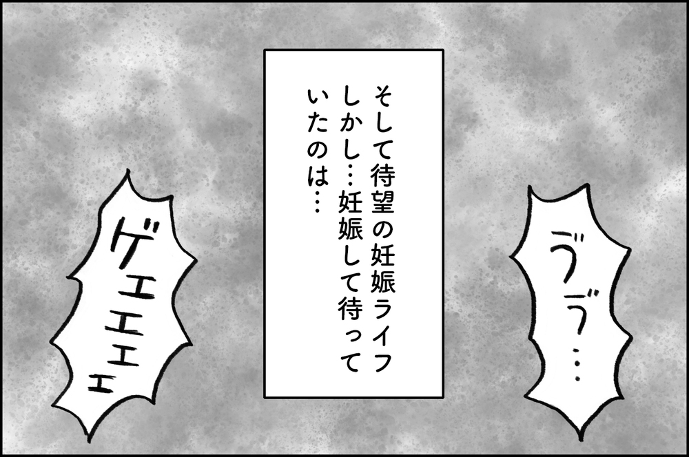 受精卵の冷凍保存どうする？ 移植の金額は抑えられるけれど保存費用も心配【4年間の不妊治療の記録〜私の願いと夫の気持ち〜 第23話】