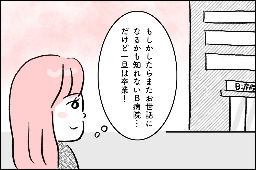 受精卵の冷凍保存どうする？ 移植の金額は抑えられるけれど保存費用も心配【4年間の不妊治療の記録〜私の願いと夫の気持ち〜 第23話】