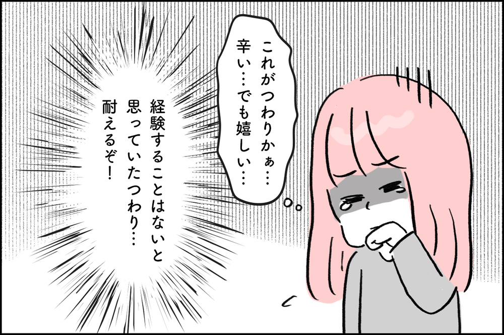【最終回】産まれてきてくれてありがとう…ツラい4年間の不妊治療を乗り越えらえたワケ【4年間の不妊治療の記録〜私の願いと夫の気持ち〜 第24話】
