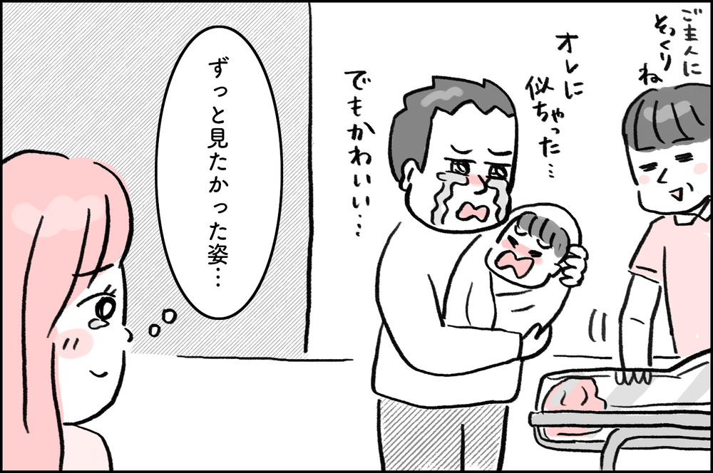 【最終回】産まれてきてくれてありがとう…ツラい4年間の不妊治療を乗り越えらえたワケ【4年間の不妊治療の記録〜私の願いと夫の気持ち〜 第24話】