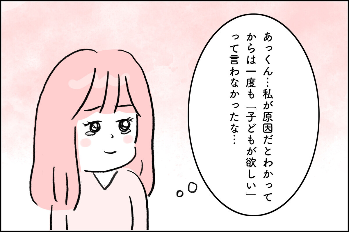 最終回 産まれてきてくれてありがとう ツラい4年間の不妊治療を乗り越えらえたワケ 4年間の不妊治療の記録 私の願いと夫の気持ち 第24話 ウーマンエキサイト 2 2 最終回 産まれてきてくれてありがとう ツラい4年間の不妊治療を乗り越えらえたワケ 4年間の不妊治療の記録 私の願いと夫の気持ち 第24話 ウーマンエキサイト 2 2
