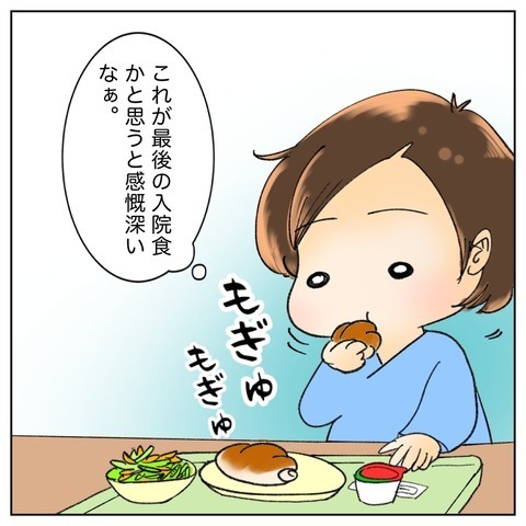 ついに退院！ 病院で出会った大切な仲間に挨拶へ行くと…【鼻腔ガンになった話 Vol.77】