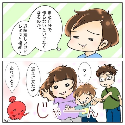 ついに退院！ 病院で出会った大切な仲間に挨拶へ行くと…【鼻腔ガンになった話 Vol.77】