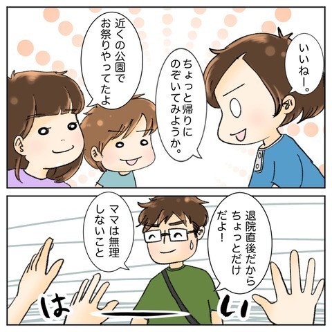 ついに退院！ 病院で出会った大切な仲間に挨拶へ行くと…【鼻腔ガンになった話 Vol.77】