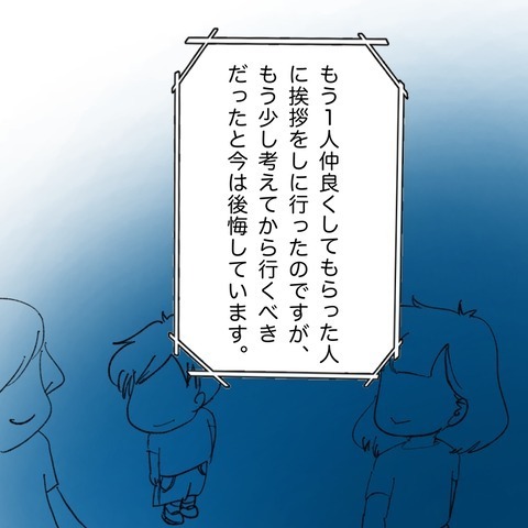 ついに退院！ 病院で出会った大切な仲間に挨拶へ行くと…【鼻腔ガンになった話 Vol.77】