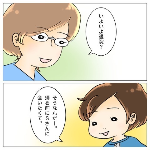 ついに退院！ 病院で出会った大切な仲間に挨拶へ行くと…【鼻腔ガンになった話 Vol.77】