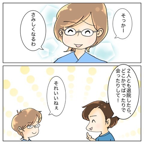 ついに退院！ 病院で出会った大切な仲間に挨拶へ行くと…【鼻腔ガンになった話 Vol.77】