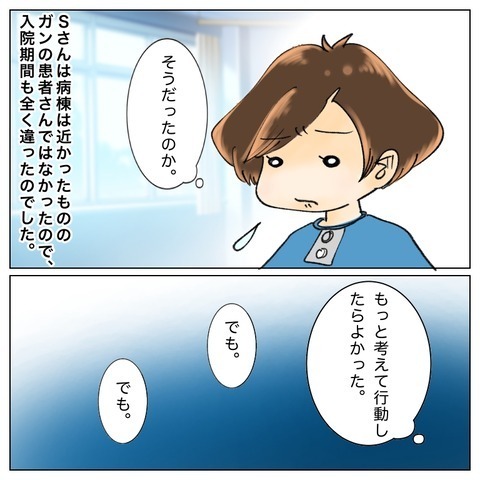 ついに退院！ 病院で出会った大切な仲間に挨拶へ行くと…【鼻腔ガンになった話 Vol.77】