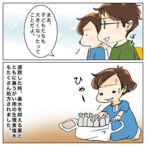 「できることはしてあげたい…！」 入院中我慢させてきた子どもたちのために【鼻腔ガンになった話 Vol.78】