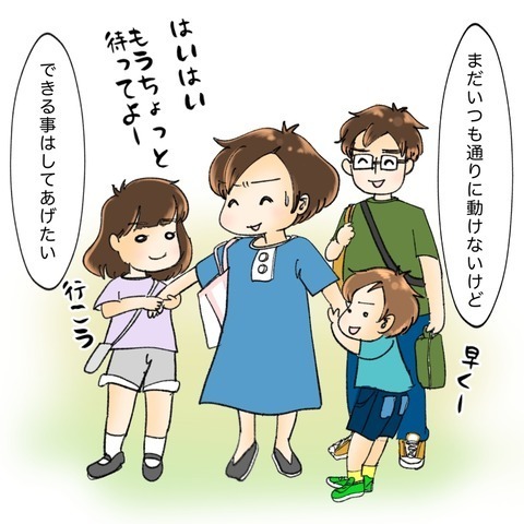 「できることはしてあげたい…！」 入院中我慢させてきた子どもたちのために【鼻腔ガンになった話 Vol.78】