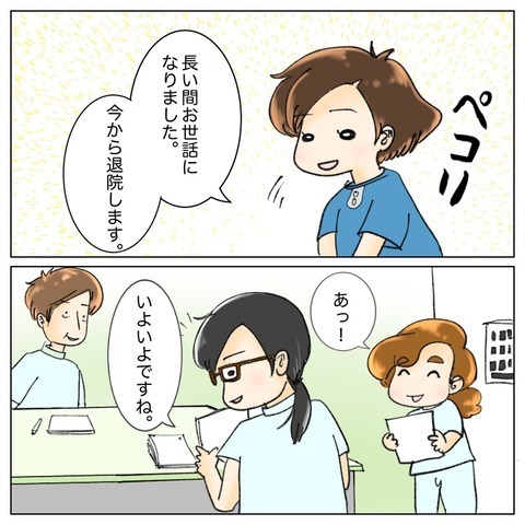 「できることはしてあげたい…！」 入院中我慢させてきた子どもたちのために【鼻腔ガンになった話 Vol.78】