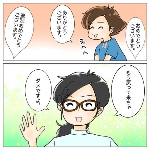 「できることはしてあげたい…！」 入院中我慢させてきた子どもたちのために【鼻腔ガンになった話 Vol.78】