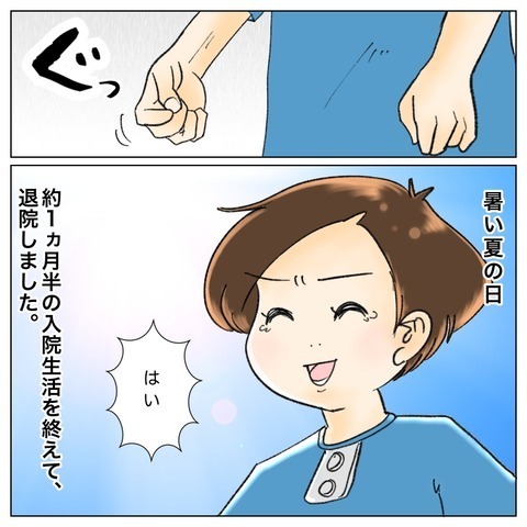 「できることはしてあげたい…！」 入院中我慢させてきた子どもたちのために【鼻腔ガンになった話 Vol.78】