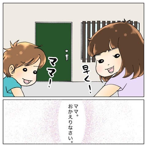 「できることはしてあげたい…！」 入院中我慢させてきた子どもたちのために【鼻腔ガンになった話 Vol.78】