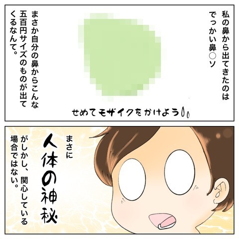 「病院に行くのが怖い」と感じたら… ガンという病気を経験して思うこと【鼻腔ガンになった話 Vol.79】