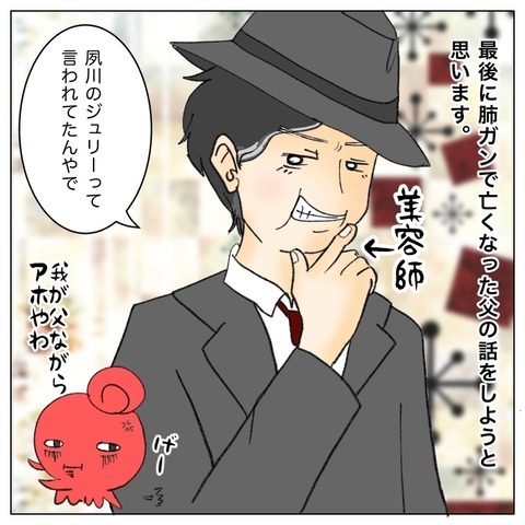 「病院に行くのが怖い」と感じたら… ガンという病気を経験して思うこと【鼻腔ガンになった話 Vol.79】