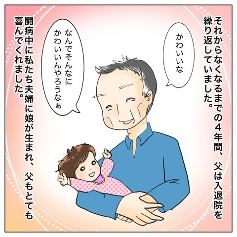 「病院に行くのが怖い」と感じたら… ガンという病気を経験して思うこと【鼻腔ガンになった話 Vol.79】