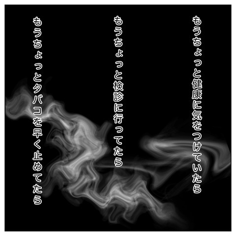 「病院に行くのが怖い」と感じたら… ガンという病気を経験して思うこと【鼻腔ガンになった話 Vol.79】