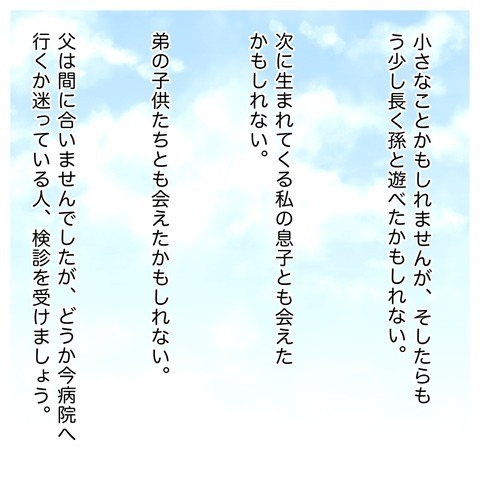「病院に行くのが怖い」と感じたら… ガンという病気を経験して思うこと【鼻腔ガンになった話 Vol.79】