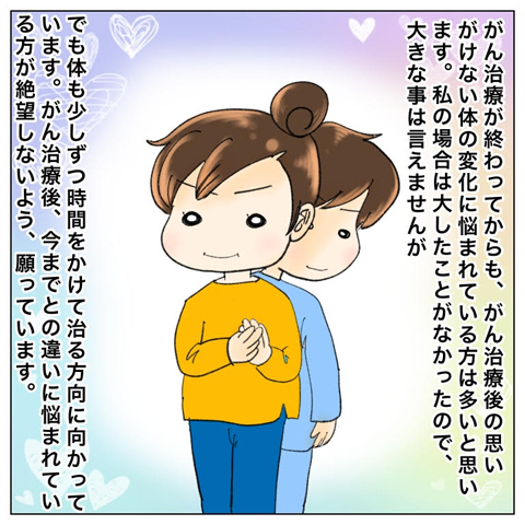 「病院に行くのが怖い」と感じたら… ガンという病気を経験して思うこと【鼻腔ガンになった話 Vol.79】
