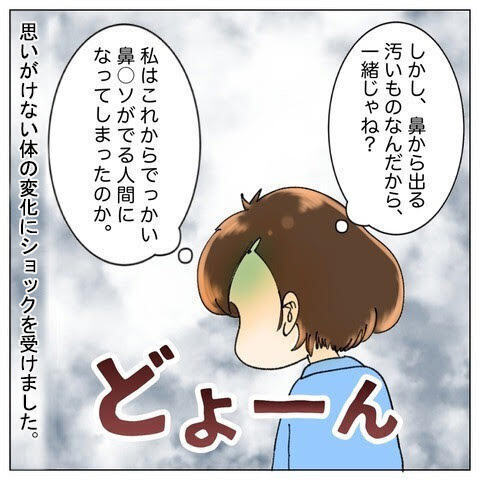 「病院に行くのが怖い」と感じたら… ガンという病気を経験して思うこと【鼻腔ガンになった話 Vol.79】