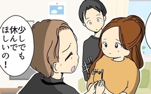 義母の提案で産後は義実家で過ごすことに　でもこれがトラブルの始まりに…