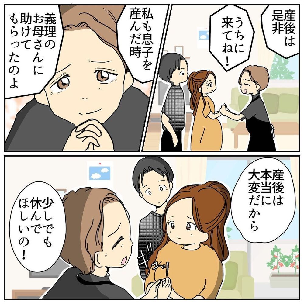 義母の提案で産後は義実家で過ごすことに　でもこれがトラブルの始まりに…【赤ちゃん産んだら実家と絶縁する羽目に… Vol.1】