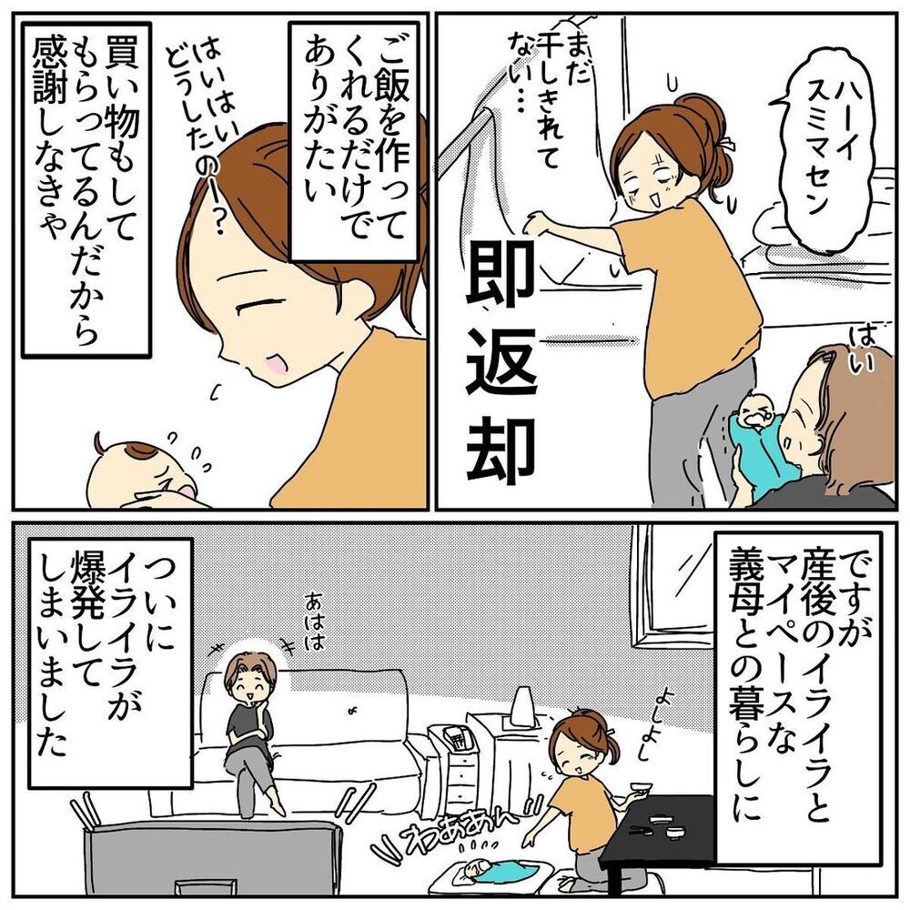 「全部やってあげる」と言ったのに…ソファから動かない義母【赤ちゃん産んだら実家と絶縁する羽目に… Vol.2】