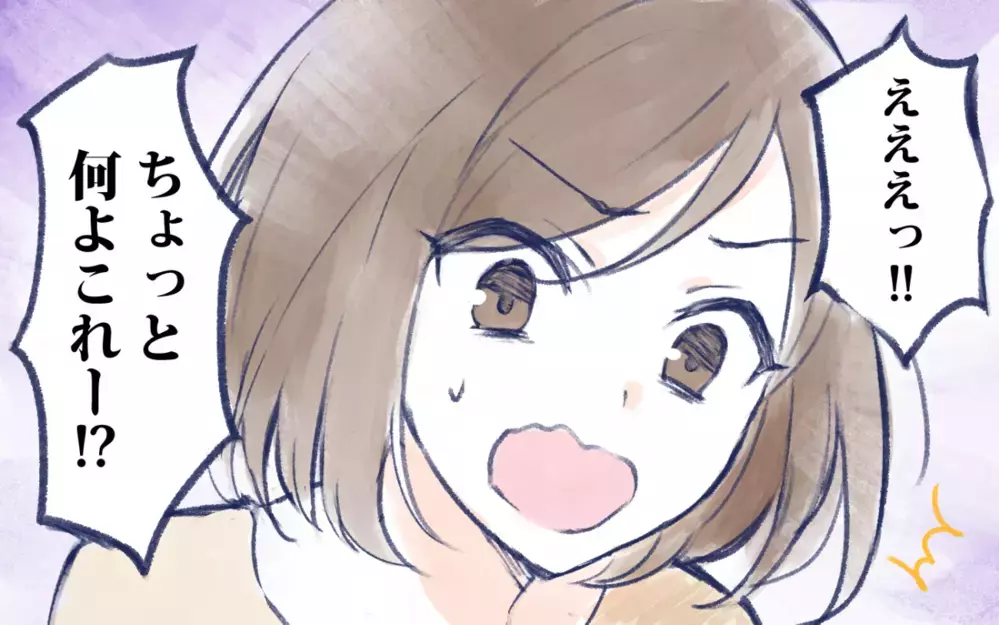 私たちがママ友夫婦の間で有名人!?／家族写真をSNSに晒す夫（1）【うちのダメ夫 まんが】